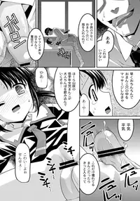 [HImehachi] A Young Meat Ranch - A Perverted Teacher's Obscene Breaking In Training