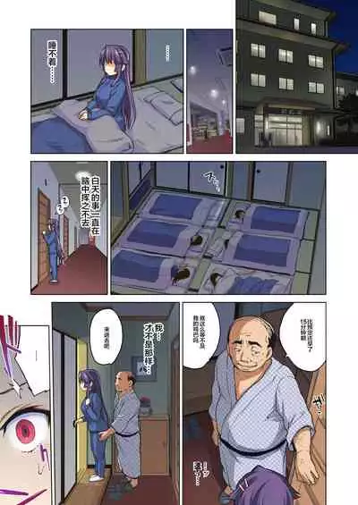 [Muchakai (Mucha)] Chizuru-chan Kaihatsu Nikki ~Ochita Moto Junjou Yuutousei wa, Chuunen Kyoushi no Mesuinu Onaho~ (Kouhen) [Chinese] [零星汉化组]