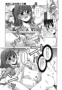 COMIC AUN 2005-09 Vol. 112