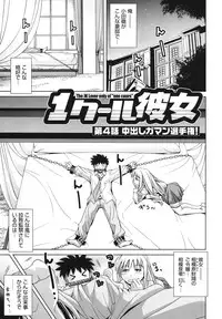 [Matsumoto Kichiji] Seishun 18kin Ecchi [Digital]