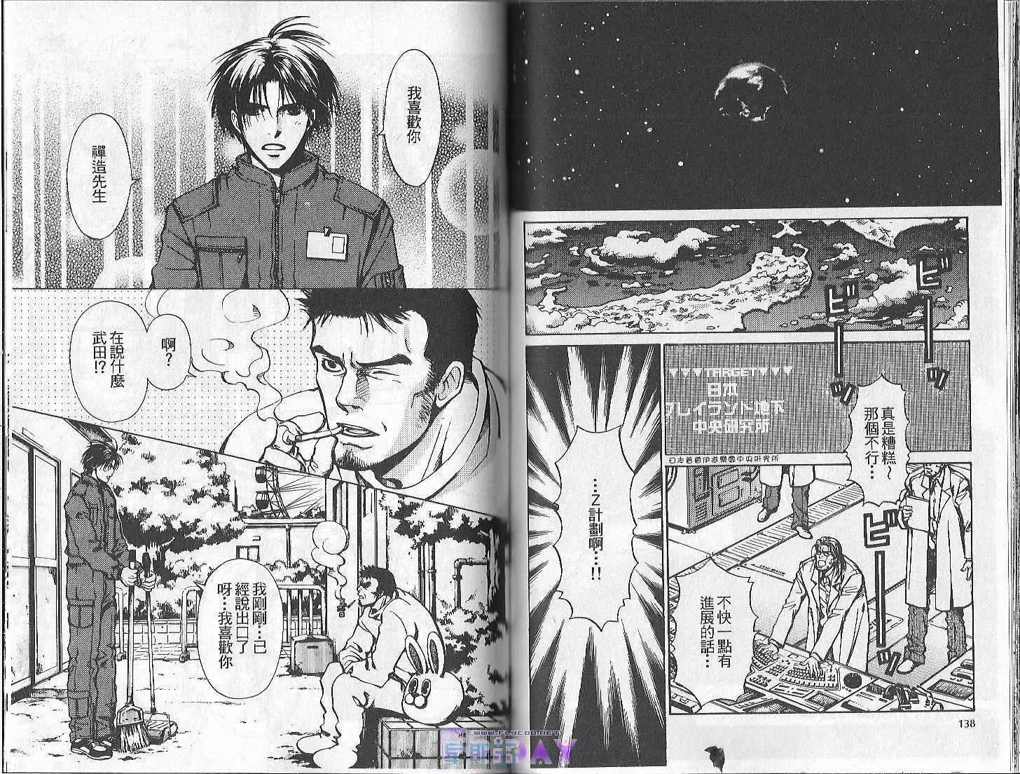 Boku no Pet wa Salaryman