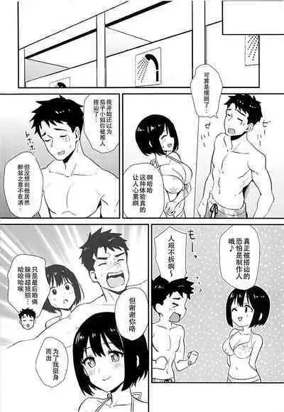 Kako-san to Minami no Shima de Rendezvous | 和茄子在夏威夷岛上的约会