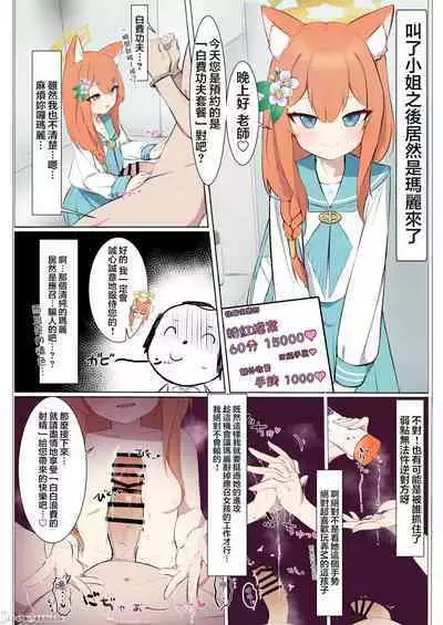 BluArch Fuuzoku Goudoushi Kivotos King