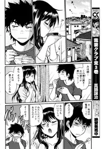 [Manabe Jouji] Kaseifu wa Mama
