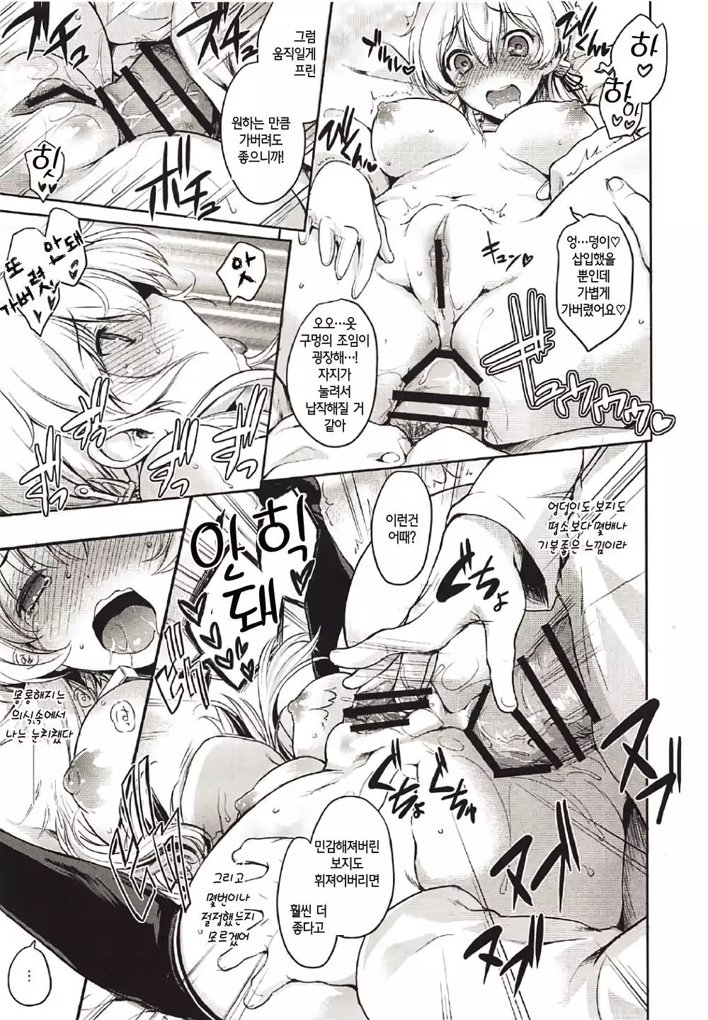 Prinz Pudding Princess