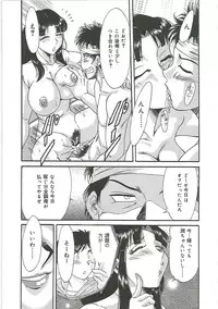 [Chanpon Miyabi] Cho-Onesan Tengoku 4 -Kinshihen-