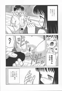 [U-Tom] The Warmth Color Is Like Milk (Miruku iro no nukumori)