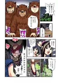 BANANAMATE Vol. 23
