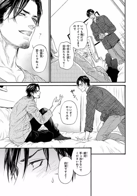 Bi no Kyoujin ~ X Side ~