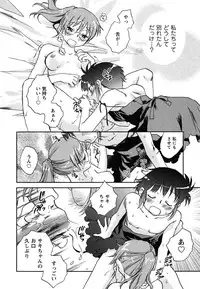 [Okano Ahiru] Shoujo no Mousou wa Itsu Hiraku? - When does her dream come true?