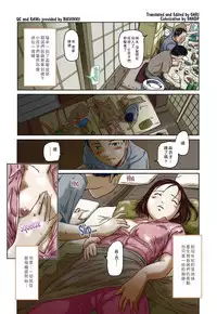 [Kisaragi Gunma] Summer Play (Love Selection) [chinese] [Colorized]