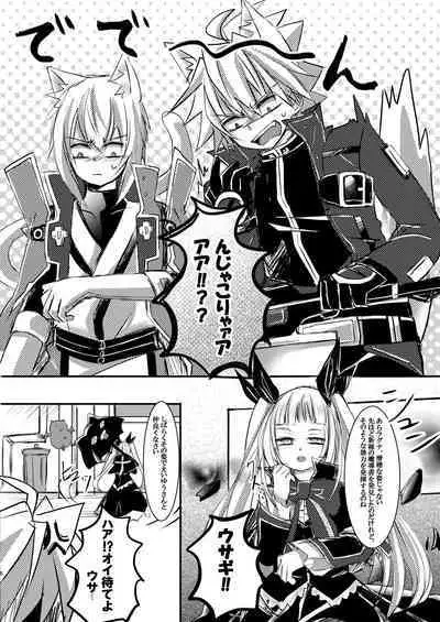 [Saba no Kanzume (Thomas] Boku wa ne, Nii-san Nara Nii-san de Sae Areba Sore de Iin da yo - Mochiron Satsui Dakedo ne (BLAZBLUE) [Digital]