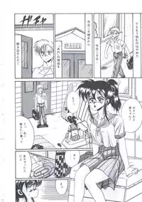 [Irotsuki Sakari] Itsudatte Secret