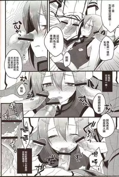 (Shota Scratch 12) [HEATWAVE, super:nova (Kaitou Yuuhi, Yukimachi Tounosuke)] Hideyoshi Director's Cut (Baka to Test to Shoukanjuu) [Chinese] [不可视汉化]