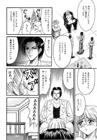 [Kesshousui] Otome no Seikanritsu