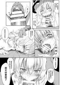 (Reitaisai 11) [HAMMER_HEAD (Makabe Gorou)] Marisa to Icha Love☆ (Touhou Project) [Chinese] [烂肉×伞尖]