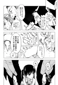COMIC Mugen Tensei 2015-08