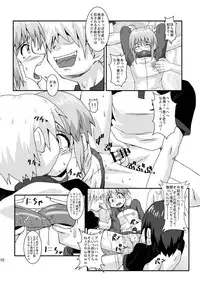 [Kurodou Holdings "Kabu" (Kurodou Katana)] Boku wa Oketsu Gakari [Digital]