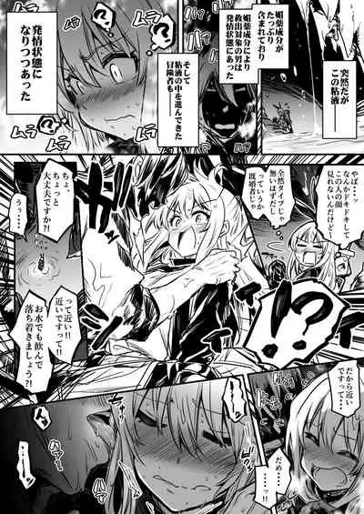 Boukensha-Chan