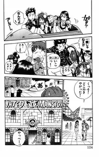 [THE SEIJI] Karin to. 1