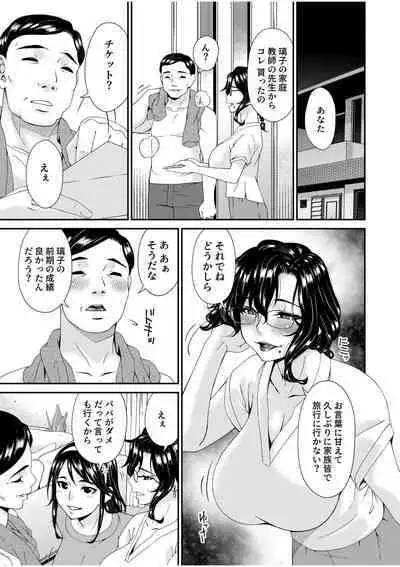 Haha to Tsuma o Yameru Toki 10