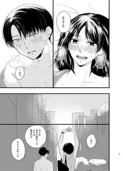 [Haruhara] [Rivuahan Web Sairoku] Atarashii Chou Ga Kuru