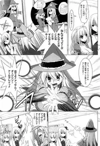 [Kurikara] Pai☆Zuri2
