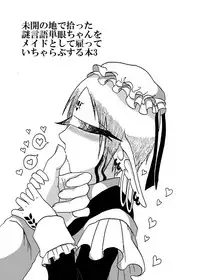 [Akuheki (Barakey)] Mikai no Chi de Hirotta Nazo Gengo Tangan-chan o Maid to Shite Yatotte Icha Love suru Hon 3 [Digital]