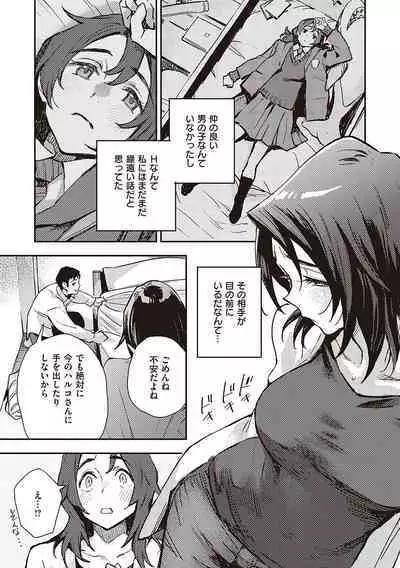 Ashu to Resonance - The resonance with subspecies