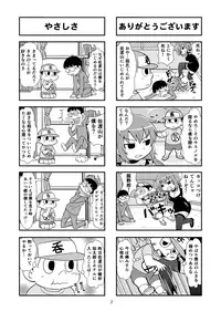 [Gachonjirou] Nonki BOY Ch. 1-38