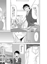 [Higuchi Aya] Sonna ni Ookii no Irenaide ★ Onna no Karada ni Natta Ore Vol. 3