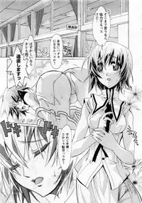 Karyou Gakuen Daigaku 2006-10 Vol.1