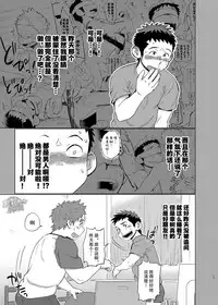 [Dokudenpa Jushintei (Kobucha)] Ookami Hitsuji to Hitsuji Ookami 2 | 狼皮羊与羊皮狼 2 [Chinese] [黑夜汉化组] [Digital]