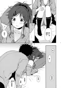 (C91) [fuka fuka (Sekiya Asami)] Good Morning Chiba (Qualidea Code) [Chinese] [兔司姬汉化组]