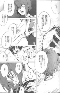 (SPARK3) [NEO-de (Natsusaka)] Onomichi (Gundam Seed Destiny)