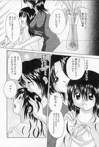 [Sagamiyuu] Binkan na Tsubomi