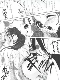 [KEBERO Corporation (Various)] Hanjuuryoku XVI (Various)