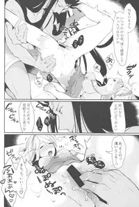 (GOOD COMIC CITY 25) [Chicchi Bokujou (Kaduki)] Koyoi, Watashi no Hajimete o Anata ni Sasagemasu (Granblue Fantasy)