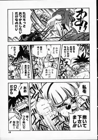 [Michael Harawata] Hito ni Ienai Ohji no Jijo