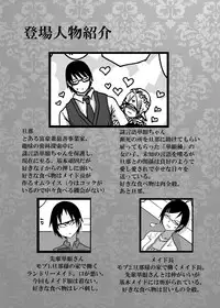 [Akuheki (Barakey)] Mikai no Chi de Hirotta Nazo Gengo Tangan-chan o Maid to Shite Yatotte Icha Love suru Hon 3 [Digital]