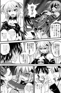 [Arsenal (Yorimichi)] Kururu Contract! Ch.01-06