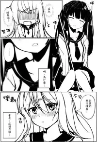 (C88) [Yuraraka Koubou (Paper)] Yuriraka [Chinese] [补丁布丁汉化组E]