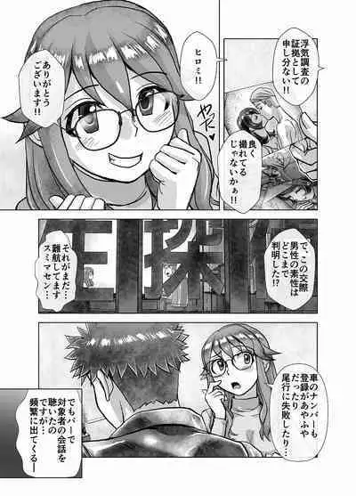 [Ufufu Enterprise (Hicoromo Kyouichi)] BEYOND ~ Aisubeki Kanata no Hitobito 1~10