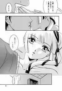 (C72) [Barbaroi no Sato (Ryuuka Ryou)] Bishounen Kari (Vampire Princess Miyu)