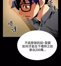 [KKUN &INSANE] Love Parameter 恋爱辅助器 71-72(chinese)