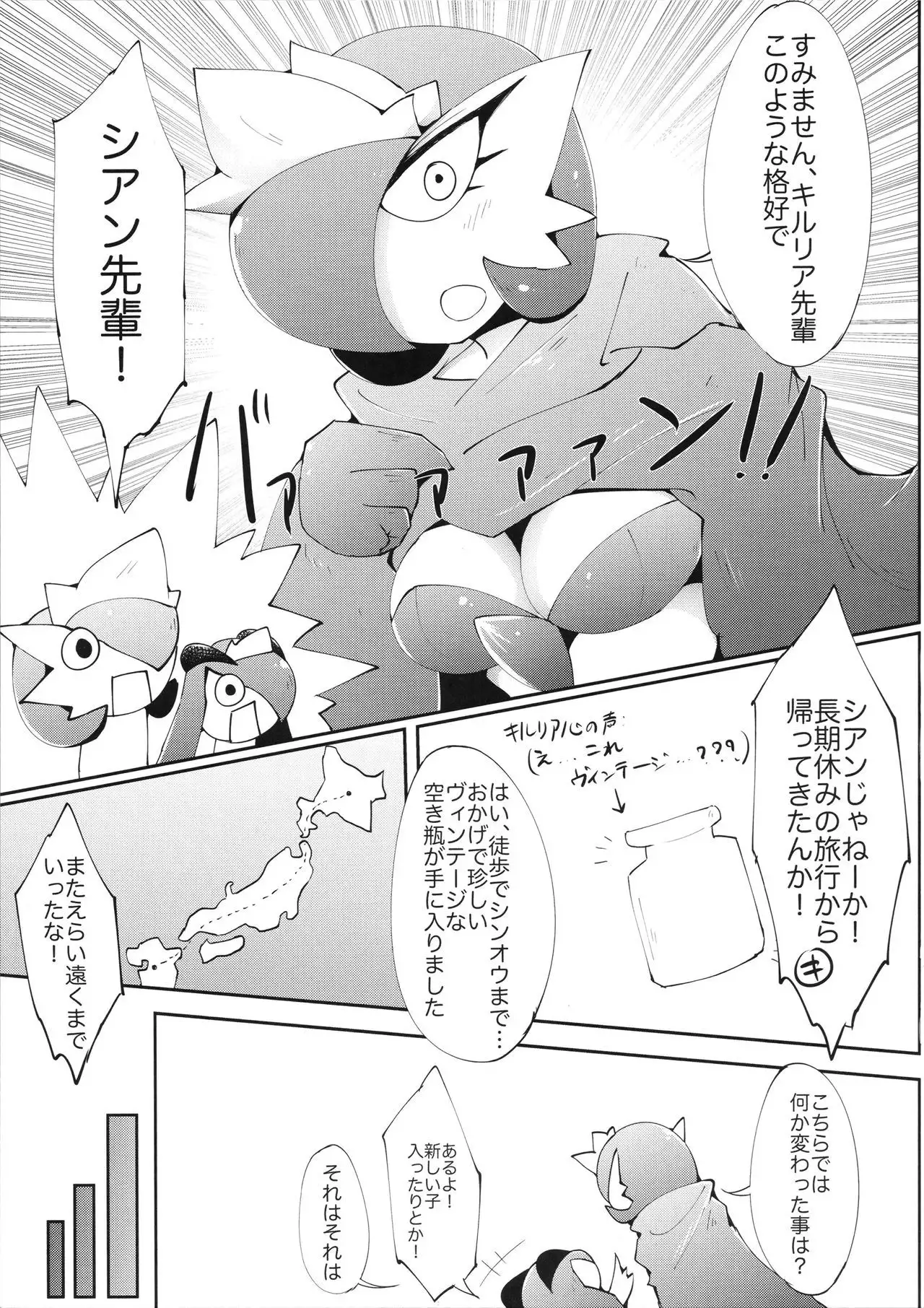 Natsu da! Aoi Senpai Maid-san!