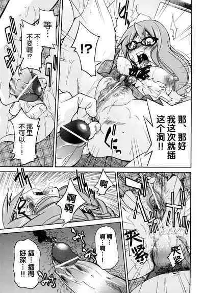 Shibarare Hime