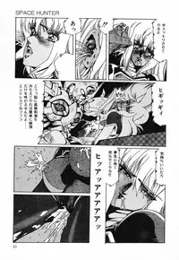 [aran-rei] SPACE HUNTER