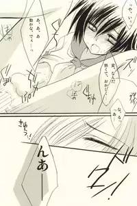 [NANASHINO (mura.)] CHILD PLAY (CODE GEASS: Lelouch of the Rebellion)