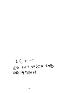 (C67) [Takaradamashii (Gorgeous Takarada)] Soratobu Imouto 5